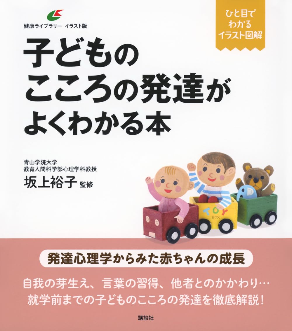 坂上裕子先生