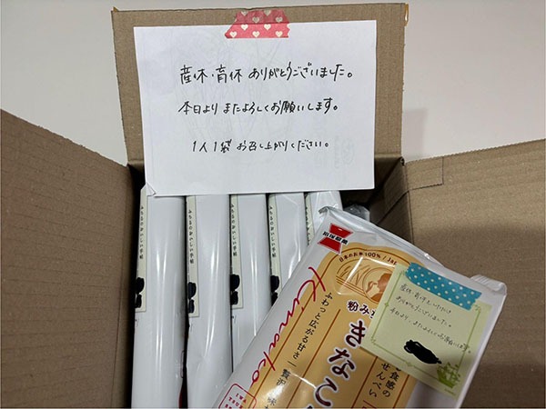おせんべいで育休からの復職を応援！　うれしい声が届きました　その11