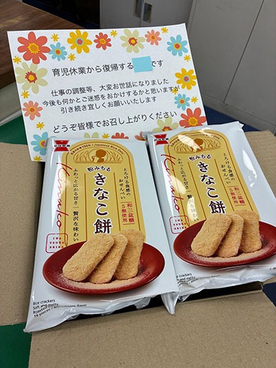 おせんべいで育休からの復職を応援！　うれしい声が届きました　その11